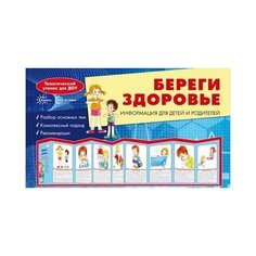 Городецкий С. Ширмочки. Береги Карапуз