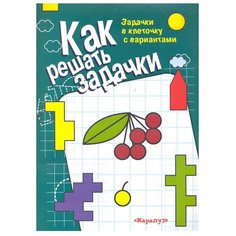 Голицина Е. Готовим руку к Карапуз