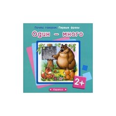 Теплюк Светлана Николаевна Один Карапуз