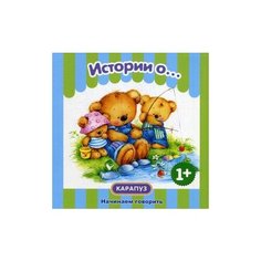 Савушкин Сергей Николаевич Карапуз