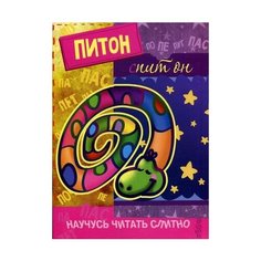 Савушкин Сергей Николаевич Карапуз