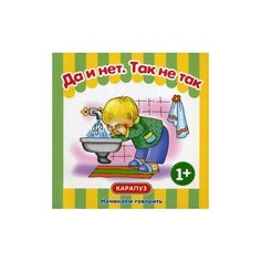 Савушкин Сергей Николаевич Да и Карапуз