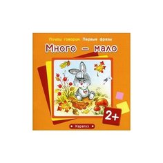 Теплюк Светлана Николаевна Карапуз