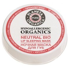Planeta Organica Ночная маска