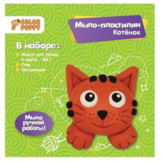Масса для лепки Color Puppy