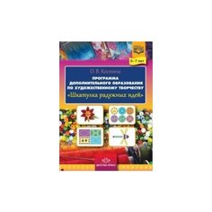 Костина О. Шкатулка радужных Детство Пресс