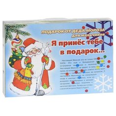 Подарок от Деда Мороза для Карапуз