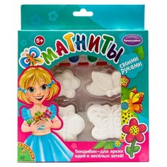 BONDIBON Набор для творчества