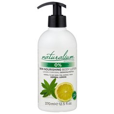 Лосьон для тела naturalium