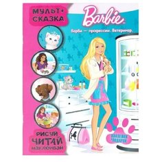 ЛЕВ Раскраска с наклейками.