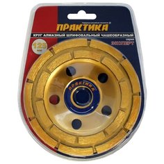 Алмазная чашка ПРАКТИКА 030-948