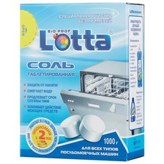 Lotta соль таблетированная 1 кг