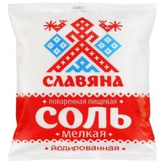 Славяна соль поваренная пищевая