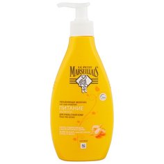 Молочко для тела Le Petit