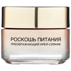 LOreal Paris Крем-сияние