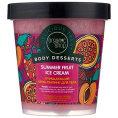 Organic Shop Крем-пилинг для