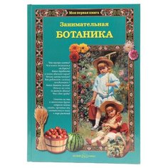 Лаврова С. А. Занимательная Белый город