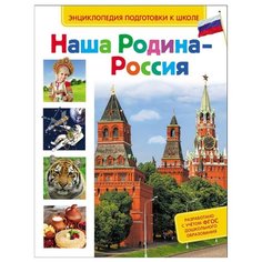 Киктев С.М. Редькина Т.В. Росмэн