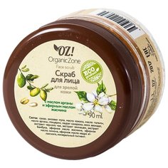 OZ! OrganicZone скраб для лица