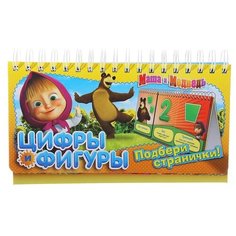 Набор карточек РОСМЭН Маша и