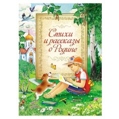 Тютчев Ф.И. Лермонтов М.Ю. Росмэн