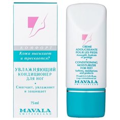 Mavala Увлажняющий кондиционер