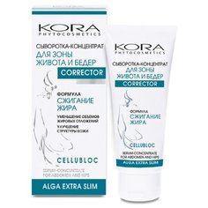 Kora сыворотка концентрат КОРА