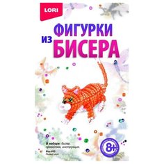 LORI Набор для бисероплетения