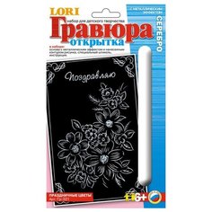 Гравюра LORI открытка
