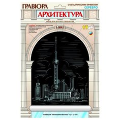 Гравюра LORI Архитектура.