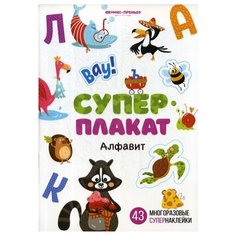 Алфавит Феникс