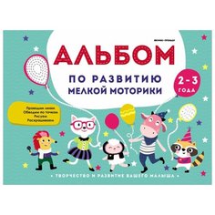 Белых В.А. Альбом по развитию Феникс