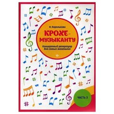 Королькова И.С. Феникс