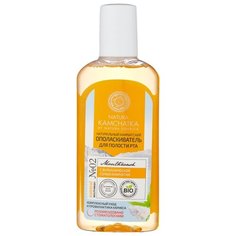 Natura Siberica ополаскиватель