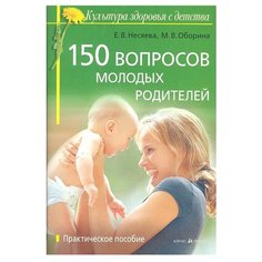 Оборина М.В. Несяева Е.В. АЙРИС пресс