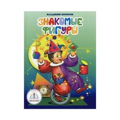 Борисов Владимир Знакомые Знаток