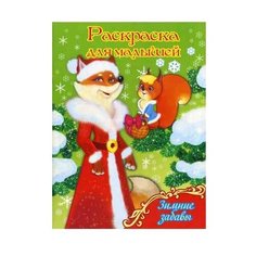 Улыбка Раскраска для малышей.