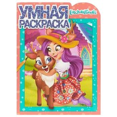 ЛЕВ Умная раскраска
