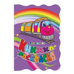 Учитель Раскраска Транспорт с