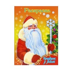 Улыбка Раскраска Праздник у ребят