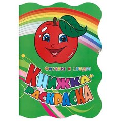 Учитель Раскраска Фрукты и