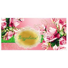 Конверт для денег Hatber