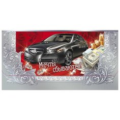 Конверт для денег Учитель Мечты