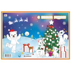 Учитель Открытка-раскраска. С