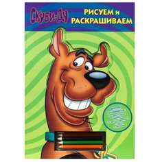 ЛЕВ Раскраска. Рисуем и