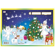 Учитель Открытка-раскраска. С