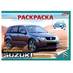 Hatber Раскраска с наклейками.