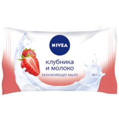 Мыло кусковое Nivea Клубника и