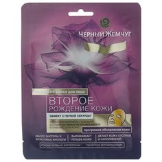 Черный жемчуг Маска MEZOCARE
