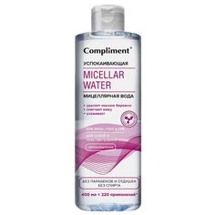 Compliment мицеллярная вода